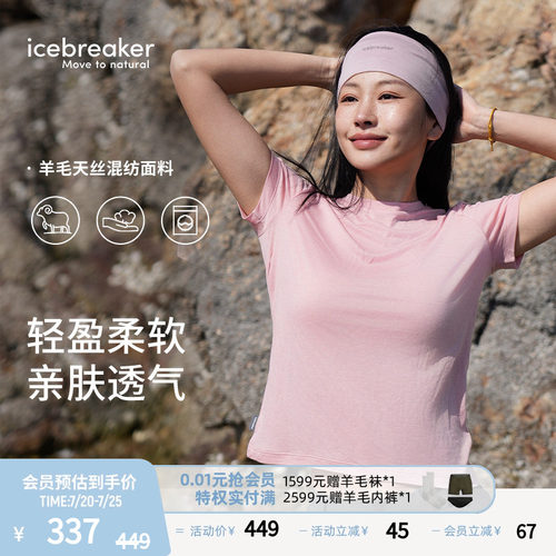 icebreaker短袖T恤亲肤透气舒适