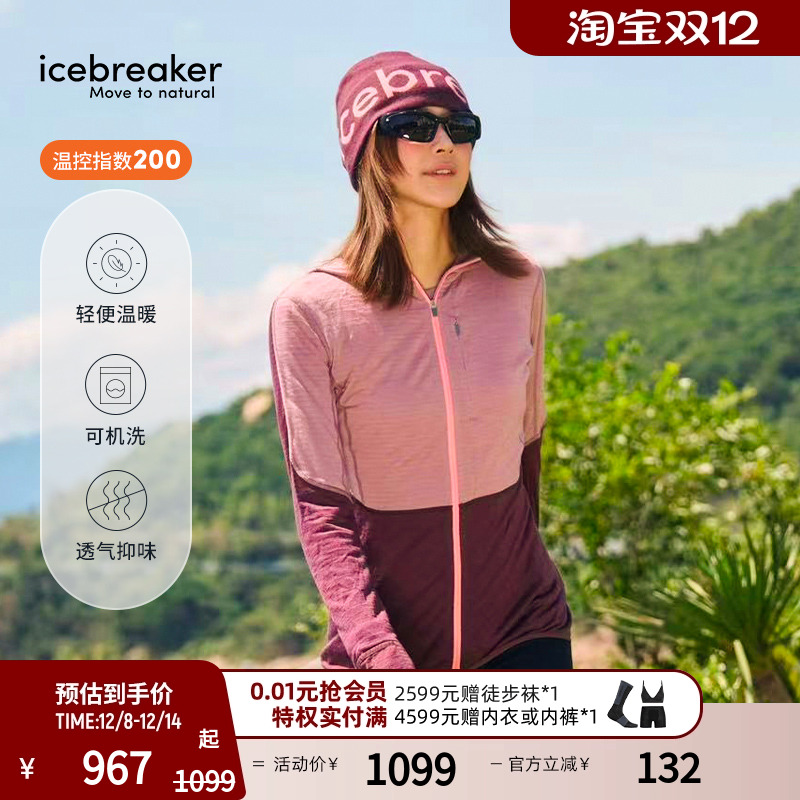 icebreaker连帽外套透气抑味