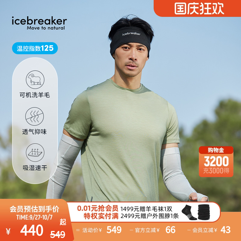 icebreaker短袖T恤吸湿速干透气