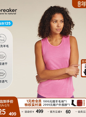 icebreaker美利奴羊毛女125 Sphere背心T恤轻凉透气户外跑步徒步
