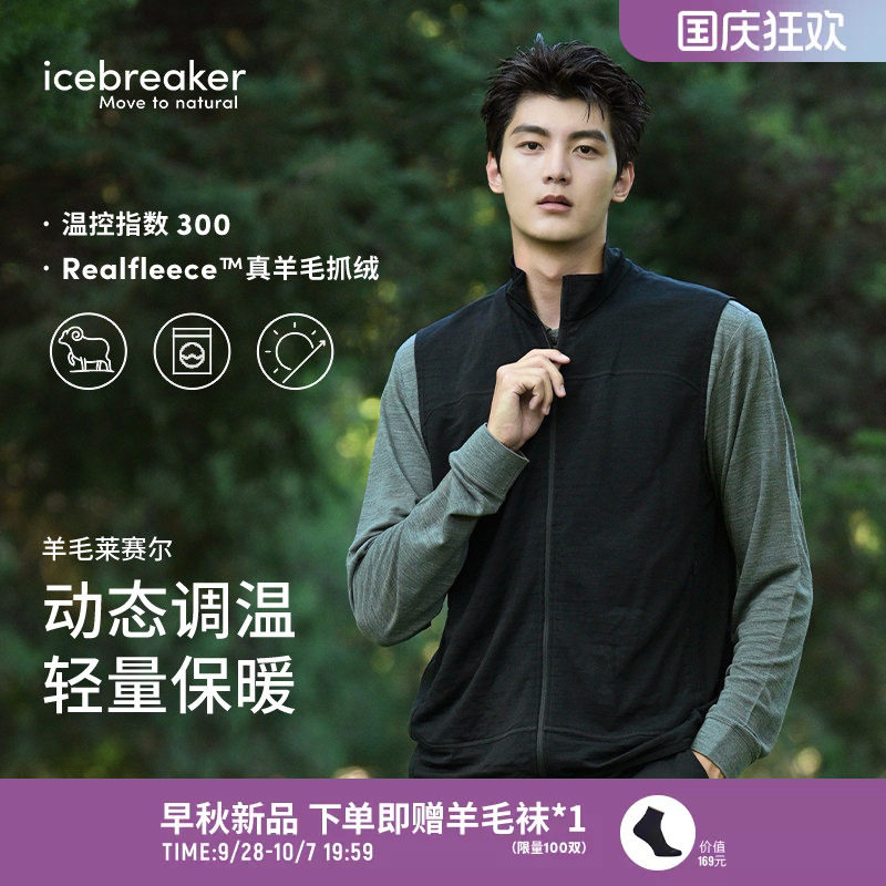 icebreaker男300Realfleece马甲图片