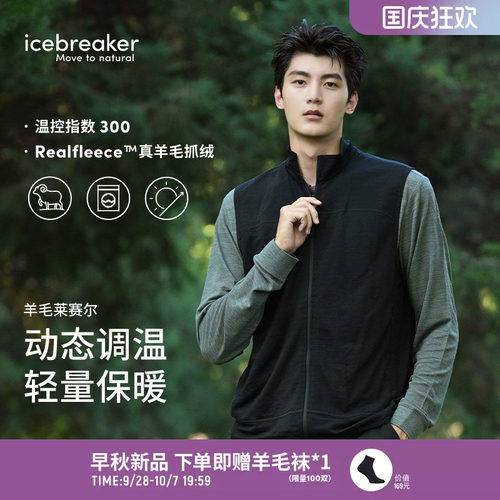 icebreaker男300Realfleece马甲