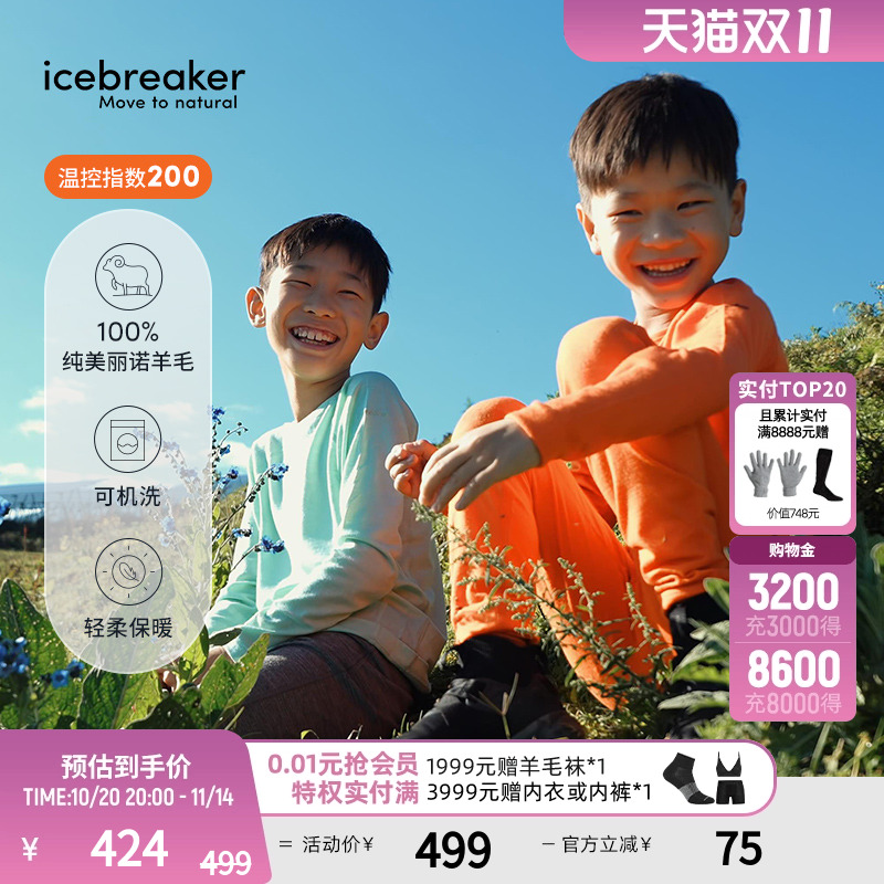 icebreaker长袖T恤吸湿速干透气