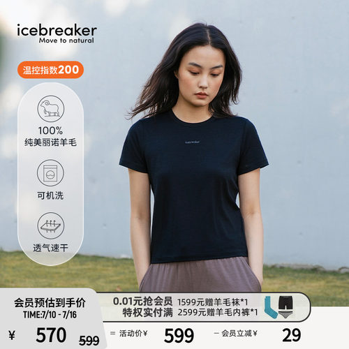 icebreaker短款修身T恤短袖户外
