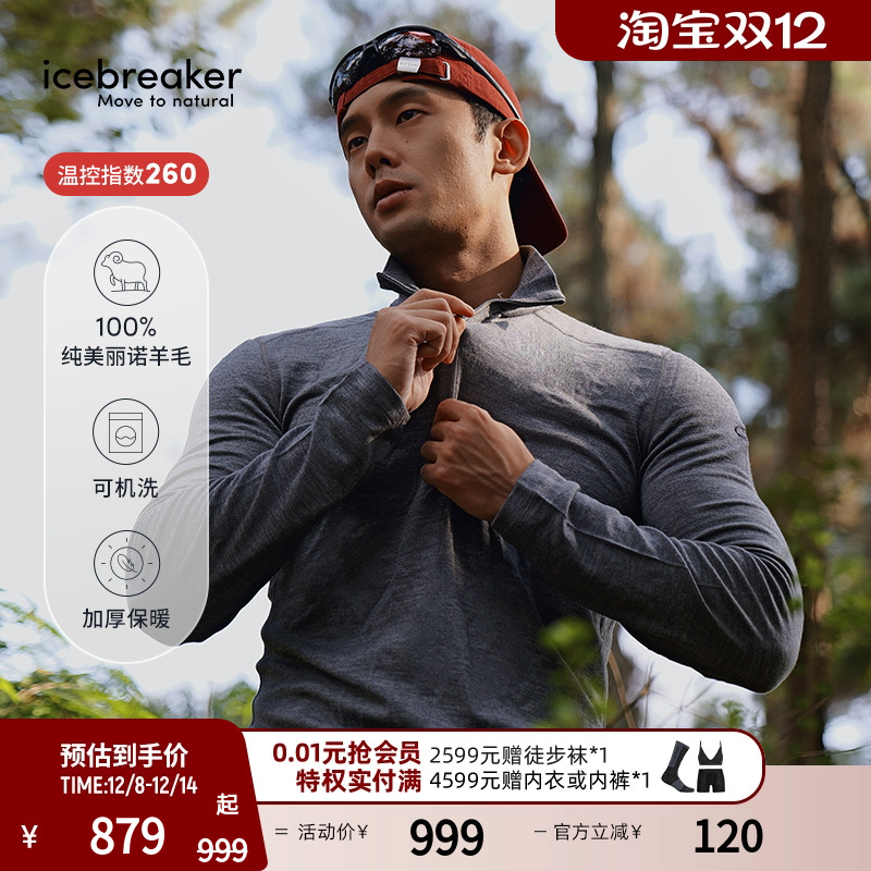 icebreaker半拉链上衣保暖抑味