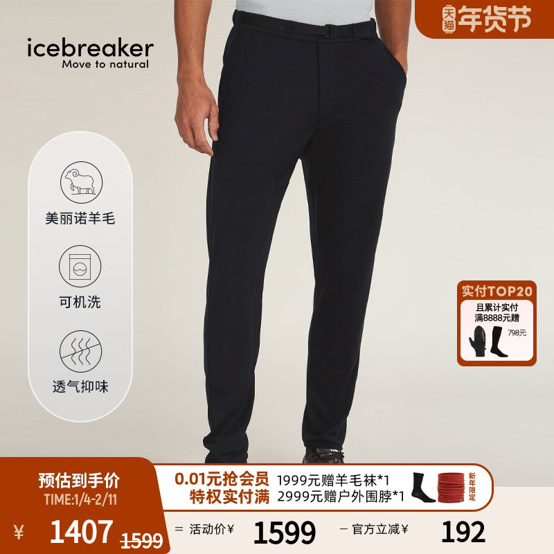 icebreaker可机洗美利奴羊毛男Explore长裤休闲裤户外跑步徒步,户外/登山/野营/旅行用品,户外休闲裤,淘宝优惠券,粉丝福利购,淘宝优惠卷