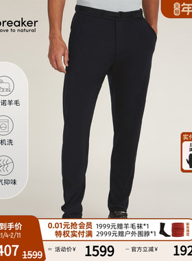 icebreaker可机洗美利奴羊毛男Explore长裤休闲裤户外跑步徒步