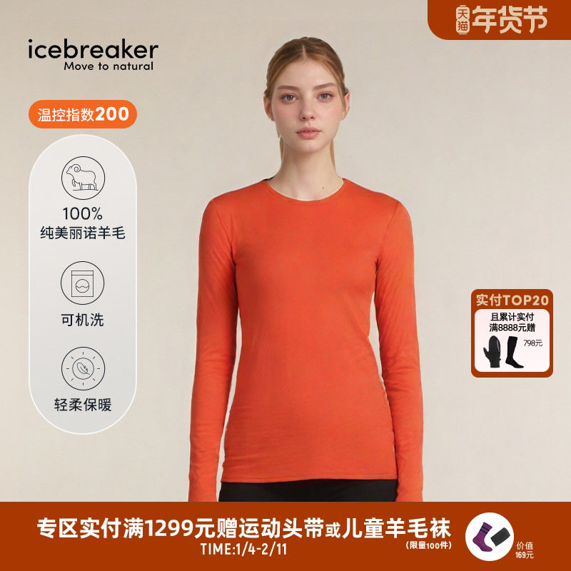icebreaker美利奴羊毛女新年红保暖衣上衣文胸内裤温控户外运动,户外/登山/野营/旅行用品,功能内衣上装,淘宝优惠券,粉丝福利购,淘宝优惠卷