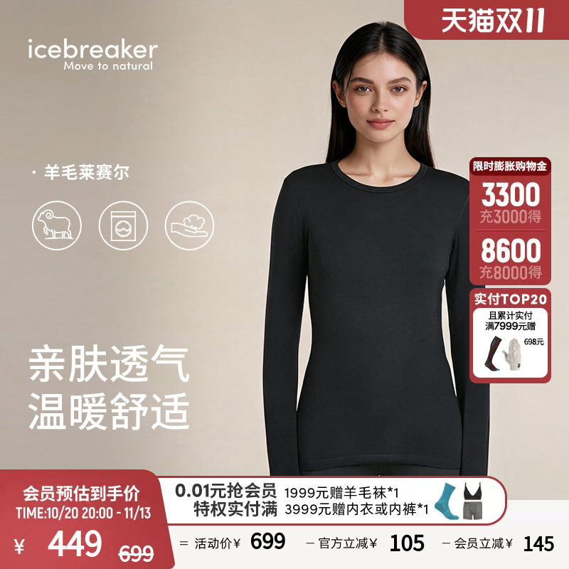 预售icebreaker可机洗美利奴羊毛女Core保暖内衣长裤透气速干户外