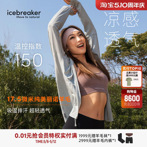 icebreaker女150Ace长袖连帽