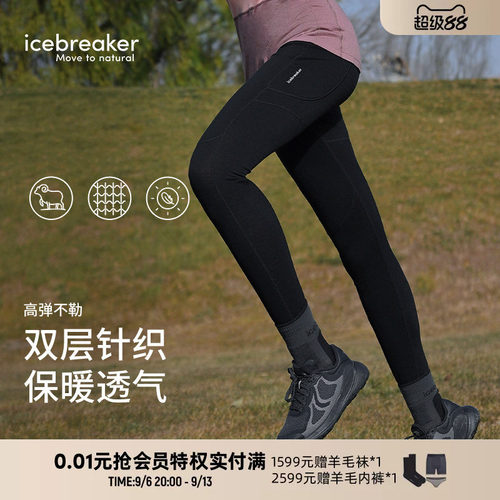 icebreaker长裤紧身裤透气耐磨