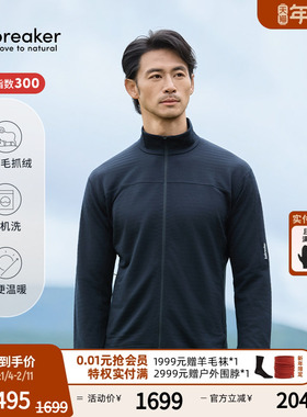 icebreaker美利奴羊毛男300 Realfleece保暖加绒外套户外徒步运动