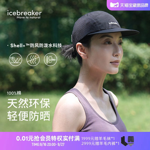 icebreaker运动帽子透气干爽