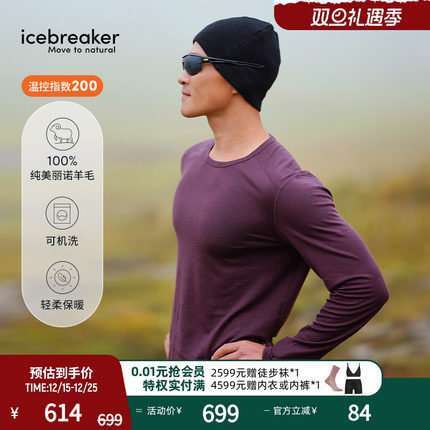 icebreaker美利奴羊毛男女200 Oasis长袖保暖速干衣户外跑步徒步