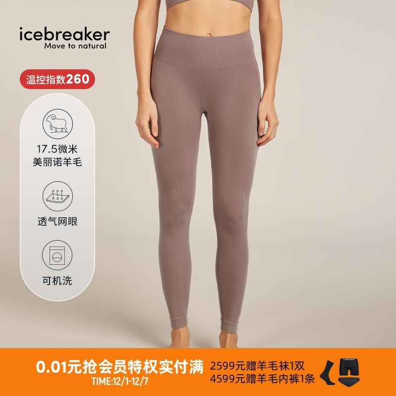 icebreaker长裤瑜伽呼吸透气