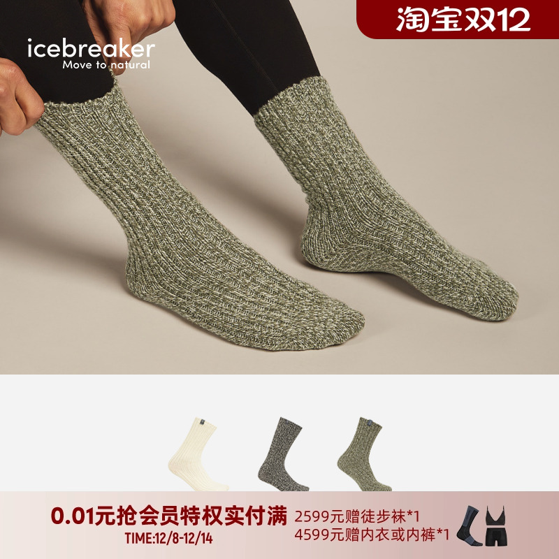 icebreaker美利奴羊毛滑雪袜冬