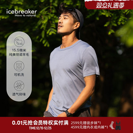 icebreaker15.5微米纯美丽诺羊毛男MerinoFineT恤户外徒步跑步