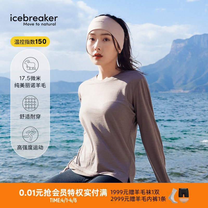 icebreaker 17.5微米美丽诺羊毛男女150 Ace 长袖T恤户外运动徒步