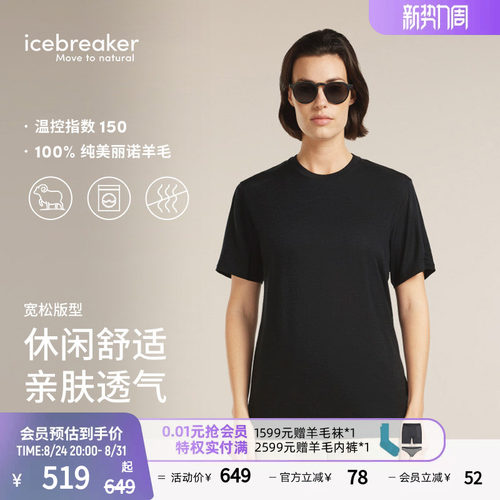 icebreaker短袖T恤透气抑味