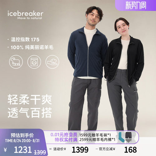 icebreaker夏男女长袖外套
