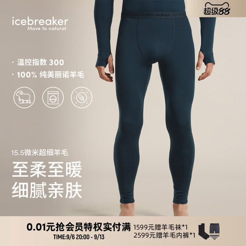 icebreaker长袖T恤保暖透气
