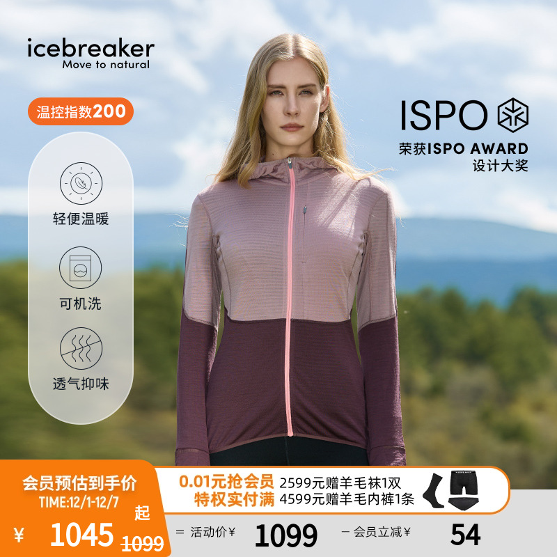 icebreaker薄抓绒外套美丽诺羊毛