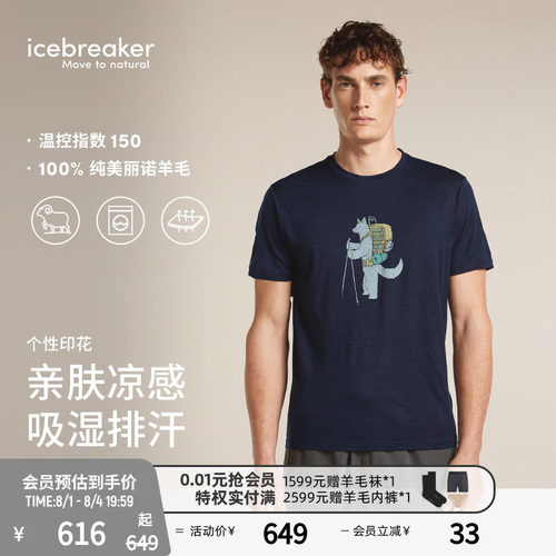 icebreaker速干T恤短袖徒步