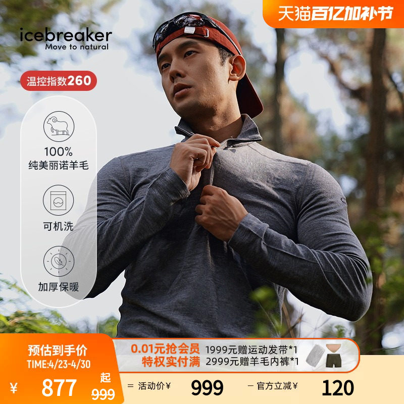icebreaker可机洗美利奴羊毛男260 Tech长袖上衣长裤户外跑步徒步