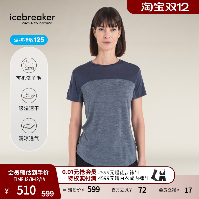 icebreaker短袖T恤透气抑味