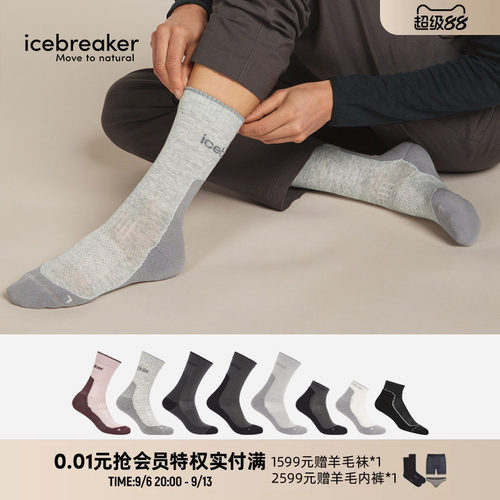 icebreaker轻薄中筒袜徒步袜