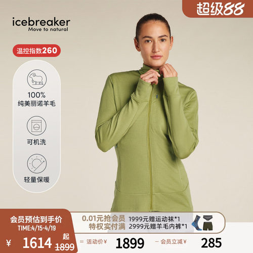 icebreaker外套轻量透气抑味