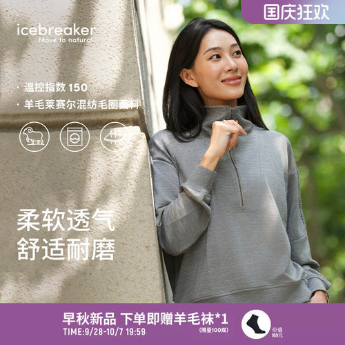 icebreaker美利奴羊毛女长袖卫衣