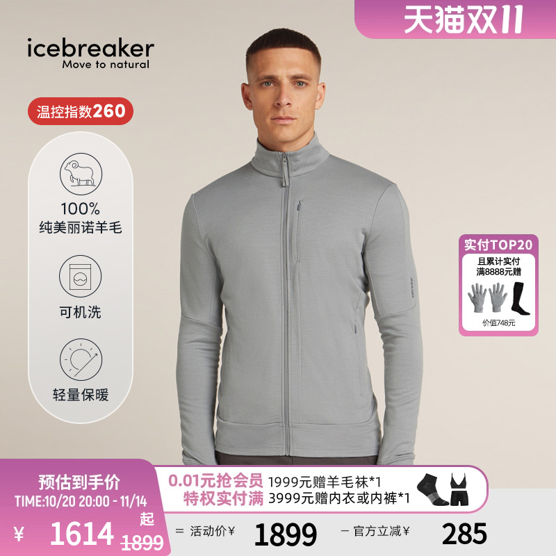 icebreaker拉链外套透气抑味