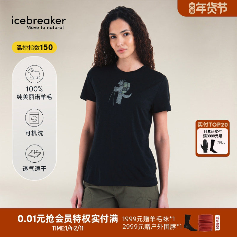 icebreaker 100%美丽诺羊毛女150 Tech Lite速干T恤短袖徒步跑步,户外/登山/野营/旅行用品,速干T恤,淘宝优惠券,粉丝福利购,淘宝优惠卷