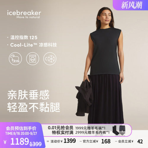 icebreaker日本设计款长裙