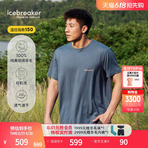 icebreakerT恤短袖户外徒步跑步