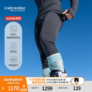 打底裤 户外徒步 ZoneKnit长裤 icebreaker可机洗美利奴羊毛男260