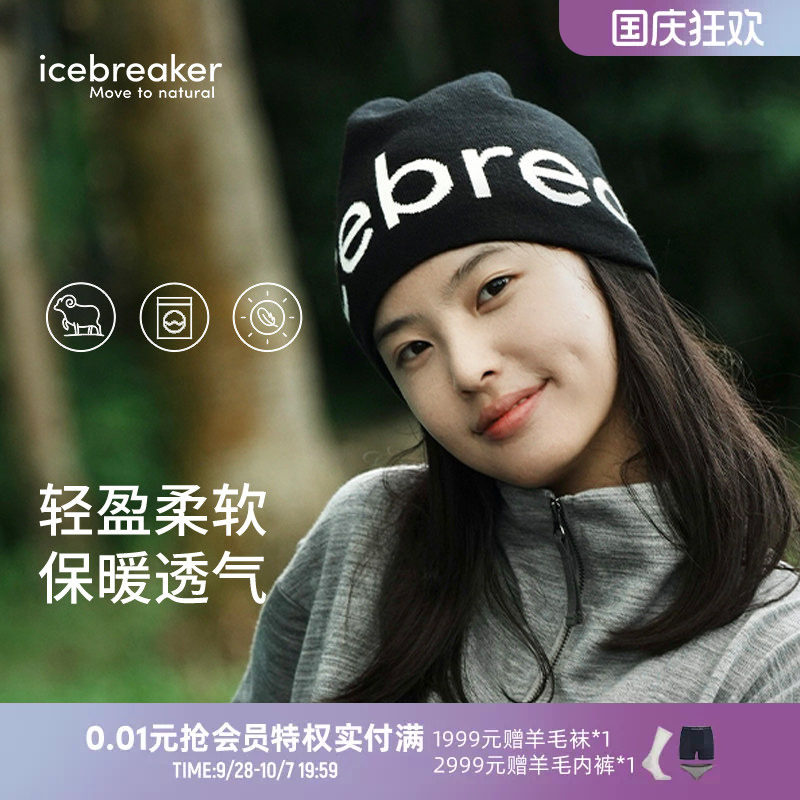 icebreaker针织线帽亲肤柔软图片