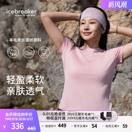 icebreaker短袖T恤亲肤透气舒适