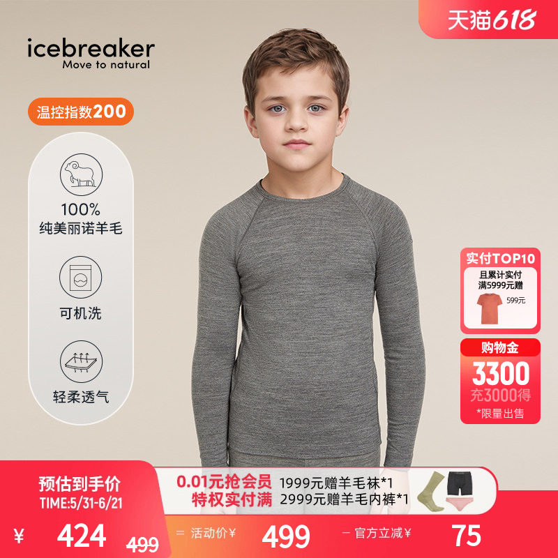 icebreaker美利奴羊毛儿童200 Oasis长袖T恤吸湿透气户外运动跑步