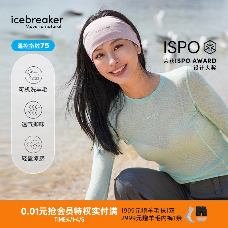 icebreaker美利奴羊毛女75 Cool-Lite轻薄长袖透气凉感T户外跑步