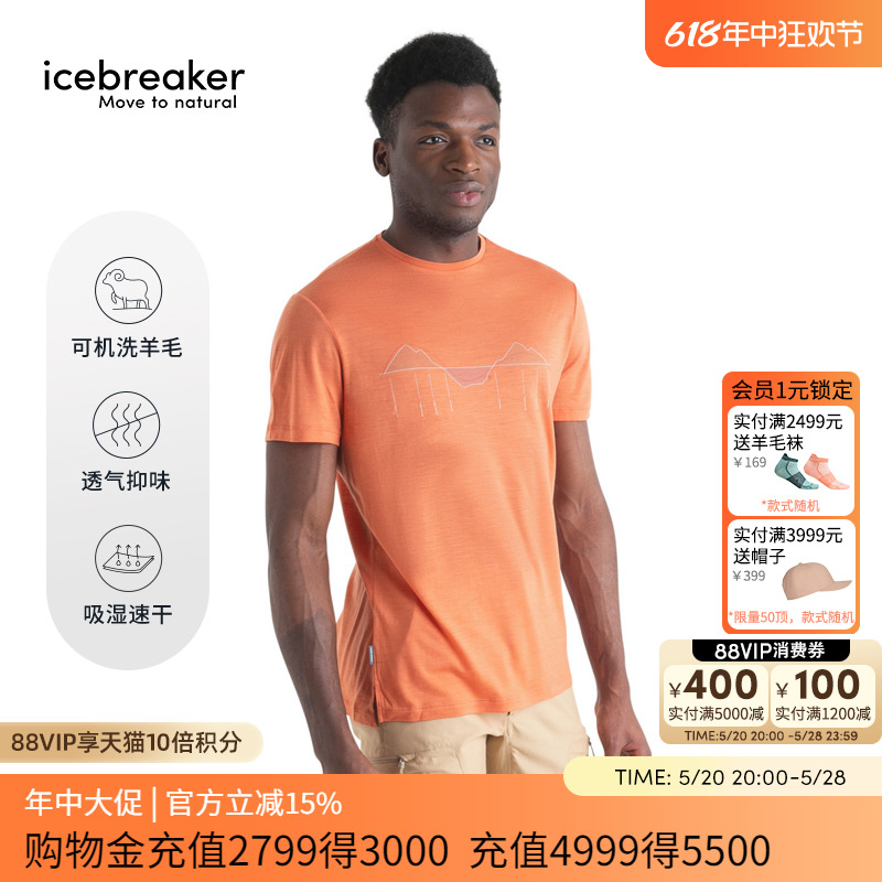 icebreaker可机洗羊毛短袖T恤