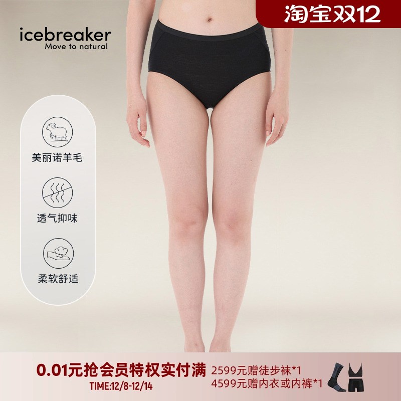 icebreaker女修身高腰舒适内裤