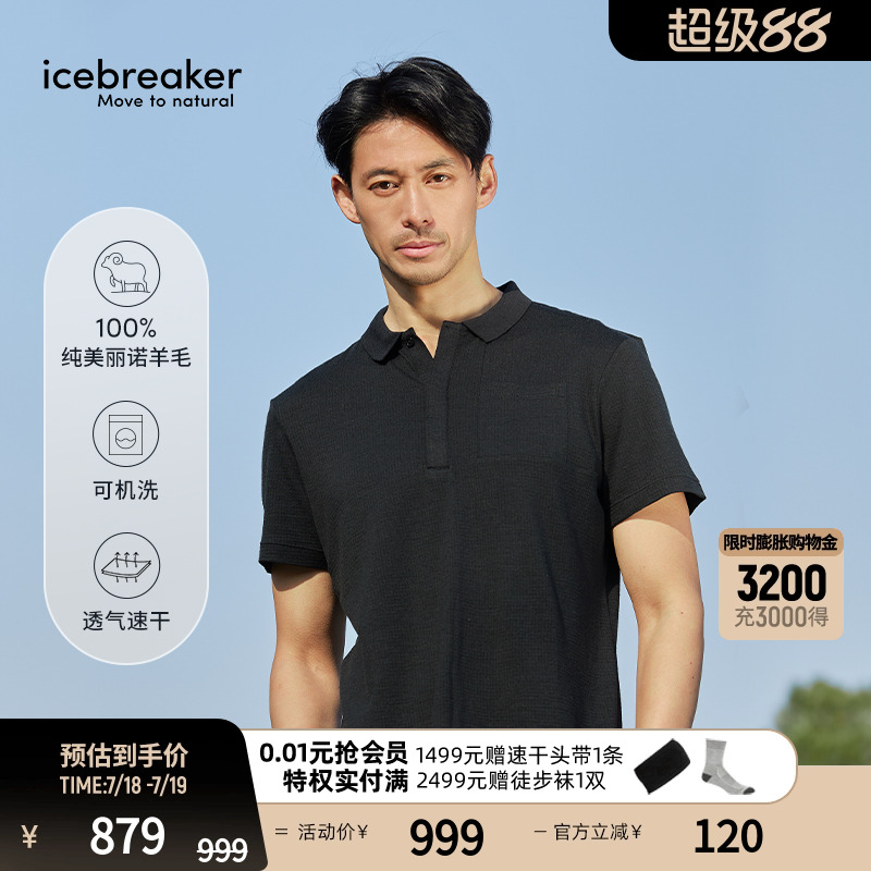 icebreaker短袖polo衫透气抑味