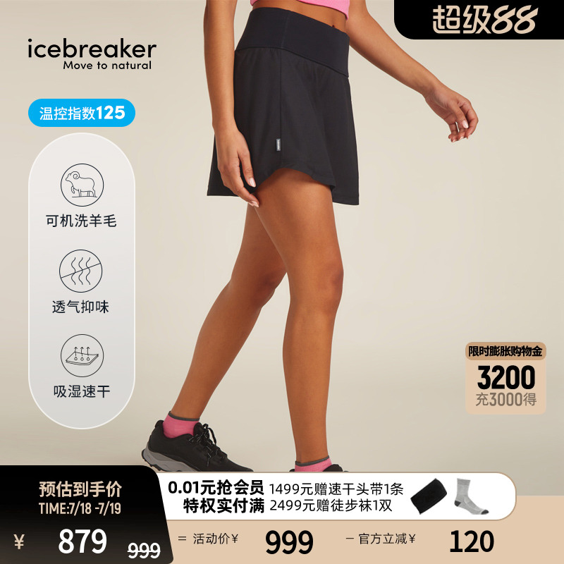 icebreaker短裙裤透气抑味吸湿