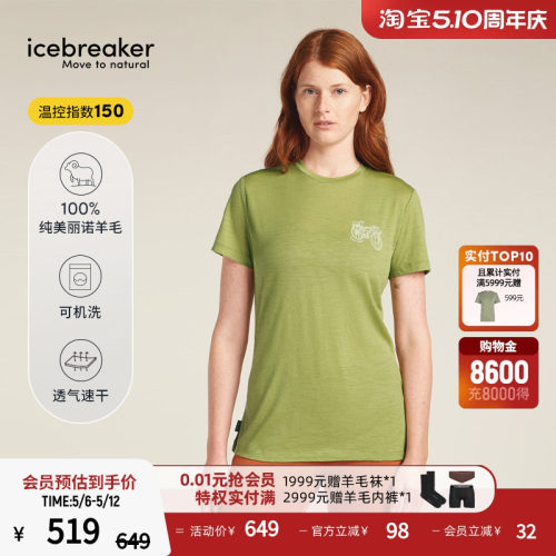 icebreaker短袖速干T恤轻薄干爽