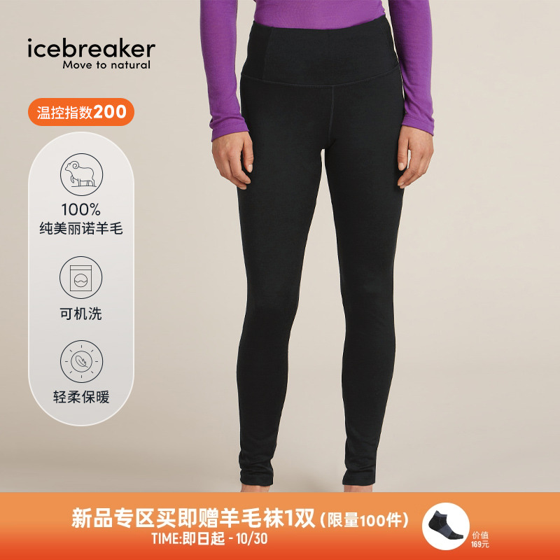 icebreaker可机洗羊毛女高腰长裤
