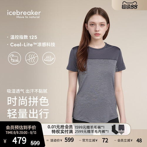 icebreaker短袖T恤透气抑味