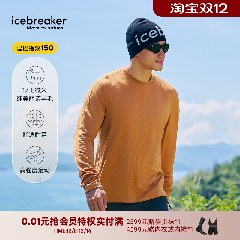 icebreaker长袖T恤透气抑味