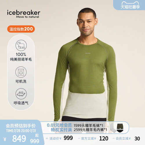 icebreaker长袖圆领T恤呼吸透气